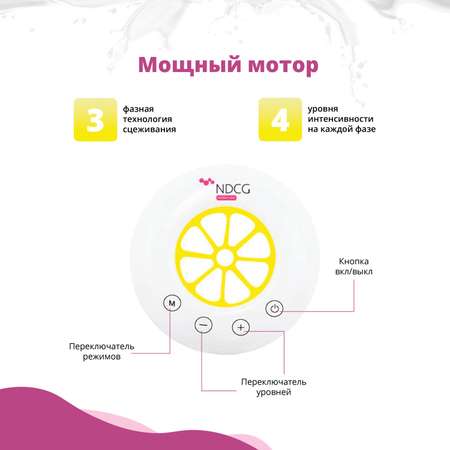 Молокоотсос NDCG электрический Single ND305 Lemon