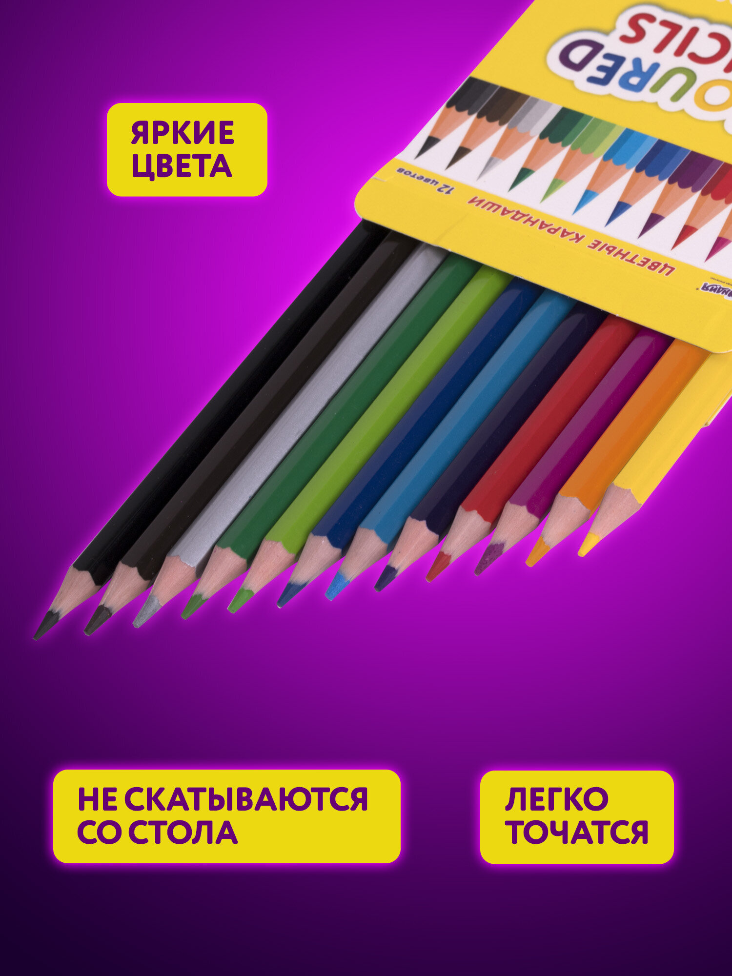 Карандаши цветные Юнландия 12 шт. - фото 5