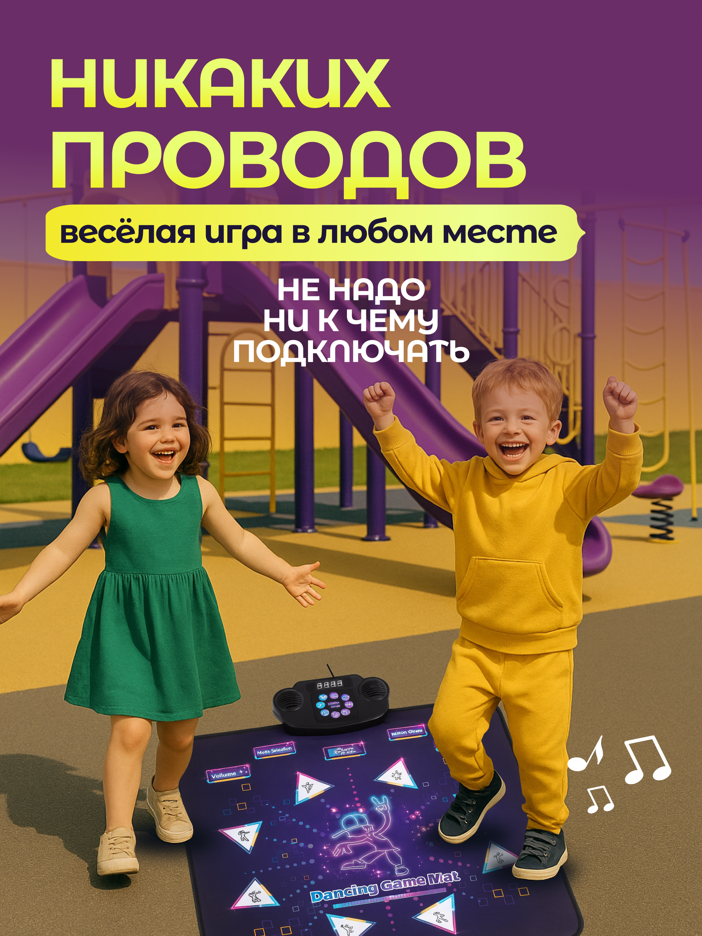 Активная игра Magic Stories танцевальный коврик - фото 5