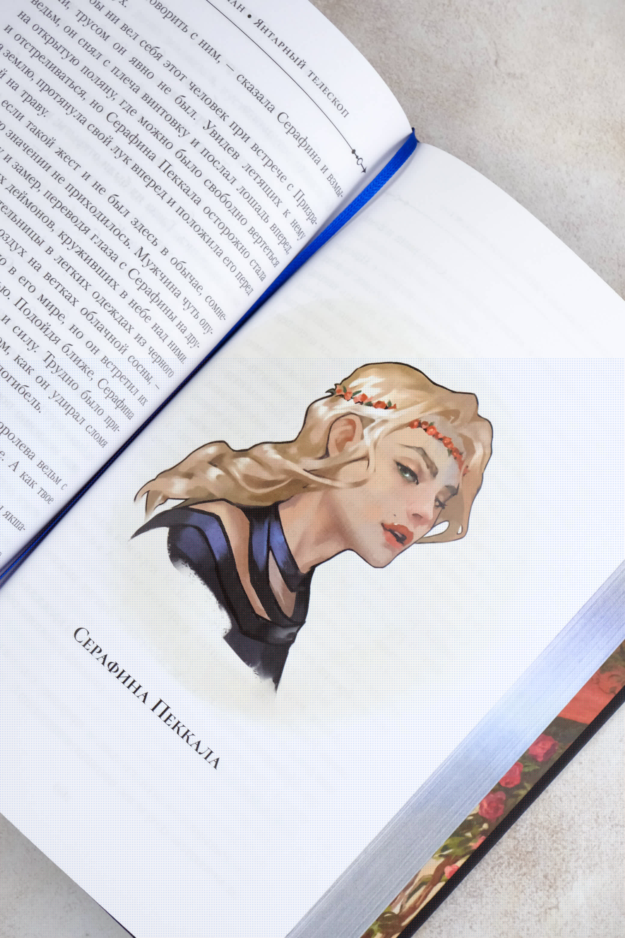 Книга АСТ Темные начала. Книга 2. Чудесный нож. Подарочное издание - фото 7