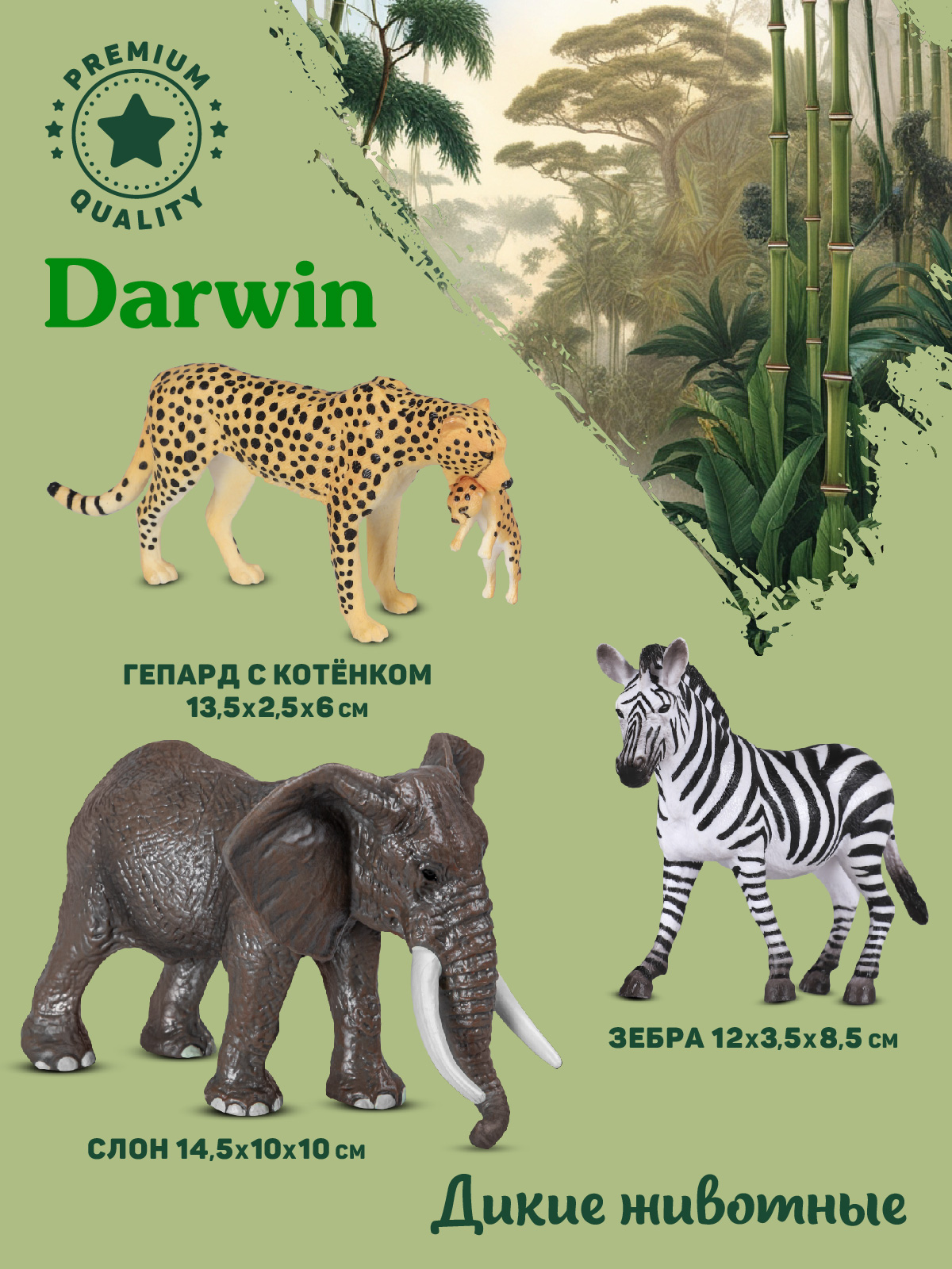 Игровой набор DARWIN Дикие животные 6 шт - фото 4