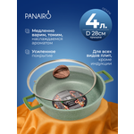 Сотейник 28 см Panairo Оливия Гарденс