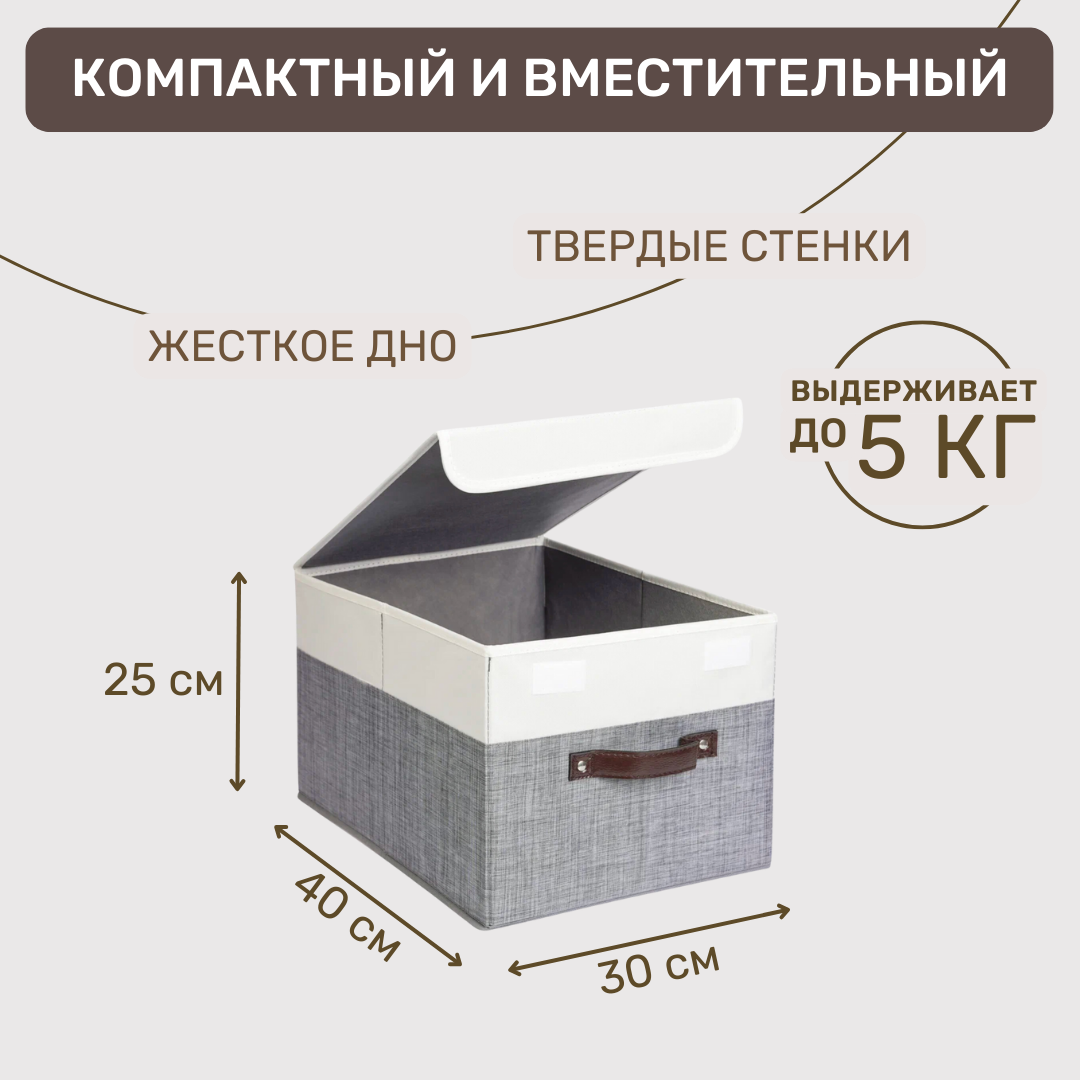Короб для хранения ЕВРОГАРАНТ Серии Platinum с крышкой 30х40х25 см - фото 2
