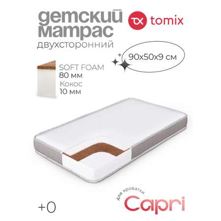 Матрас Tomix Mia Plus 90х50