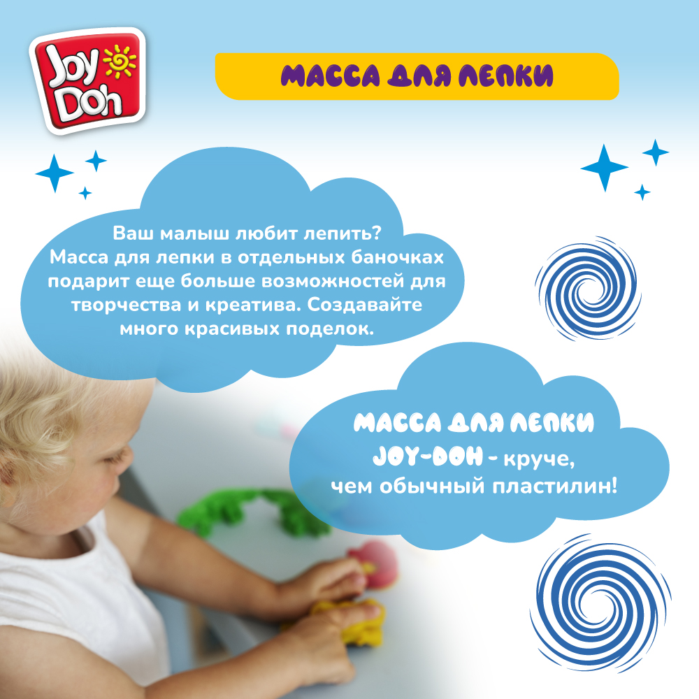 Масса для лепки Joy-Doh - фото 6