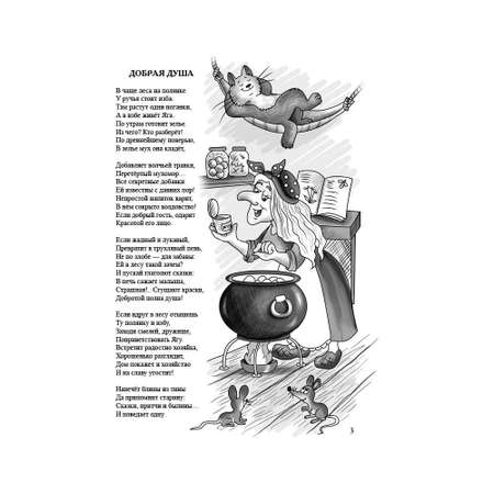 Книга СП:Детям Приключения в стране сказок