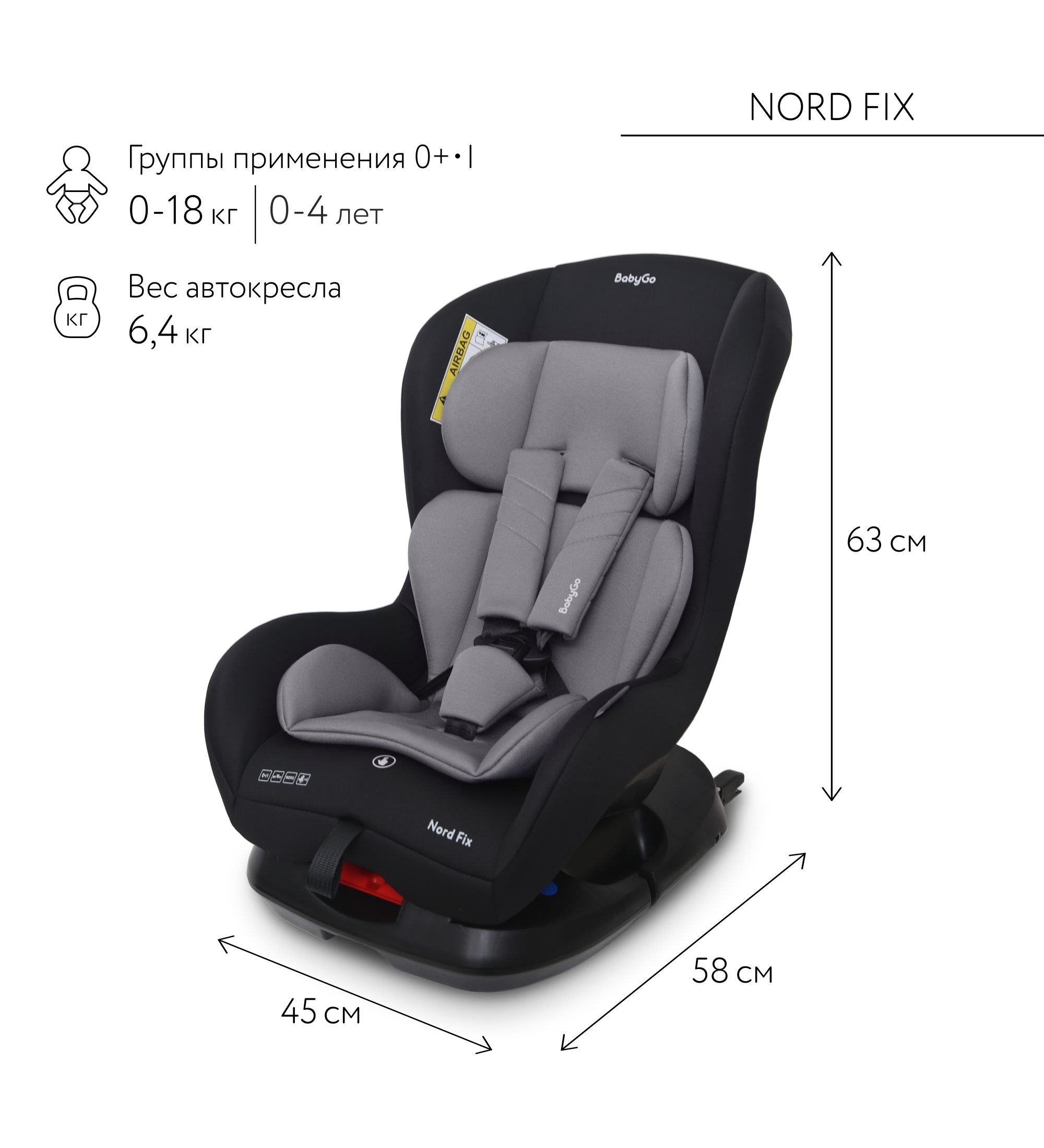 Автокресло BabyGo Nord FIX Isofix 0+/1 (0-18 кг) серый - фото 2