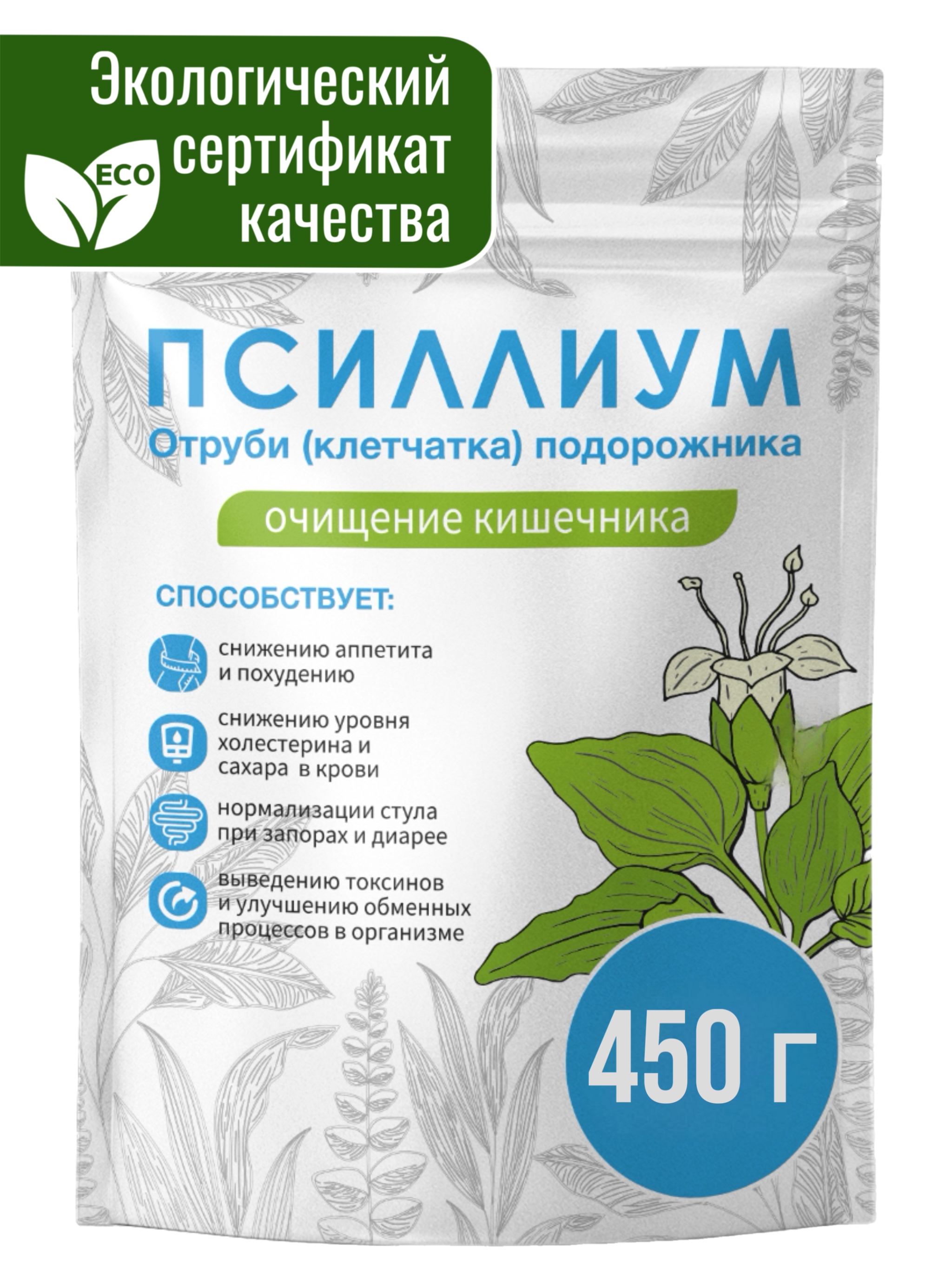 Псиллиум шелуха семян подорожника 450 г Миофарм для похудения - фото 1