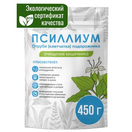 Псиллиум шелуха семян подорожника 450 г Миофарм для похудения