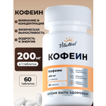Комплексная пищевая добавка VitaMeal Кофеин 200мг 60 таблеток
