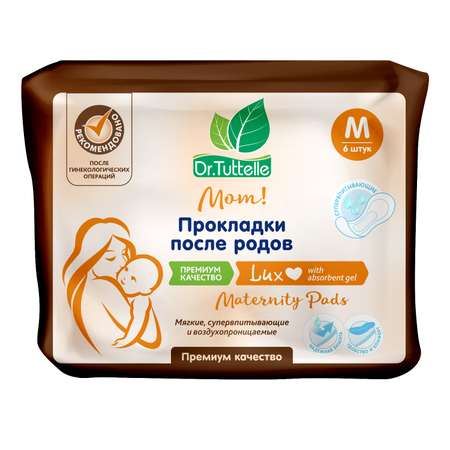 Прокладки после родов и гинекологический операций DR.TUTTELLE M 6шт