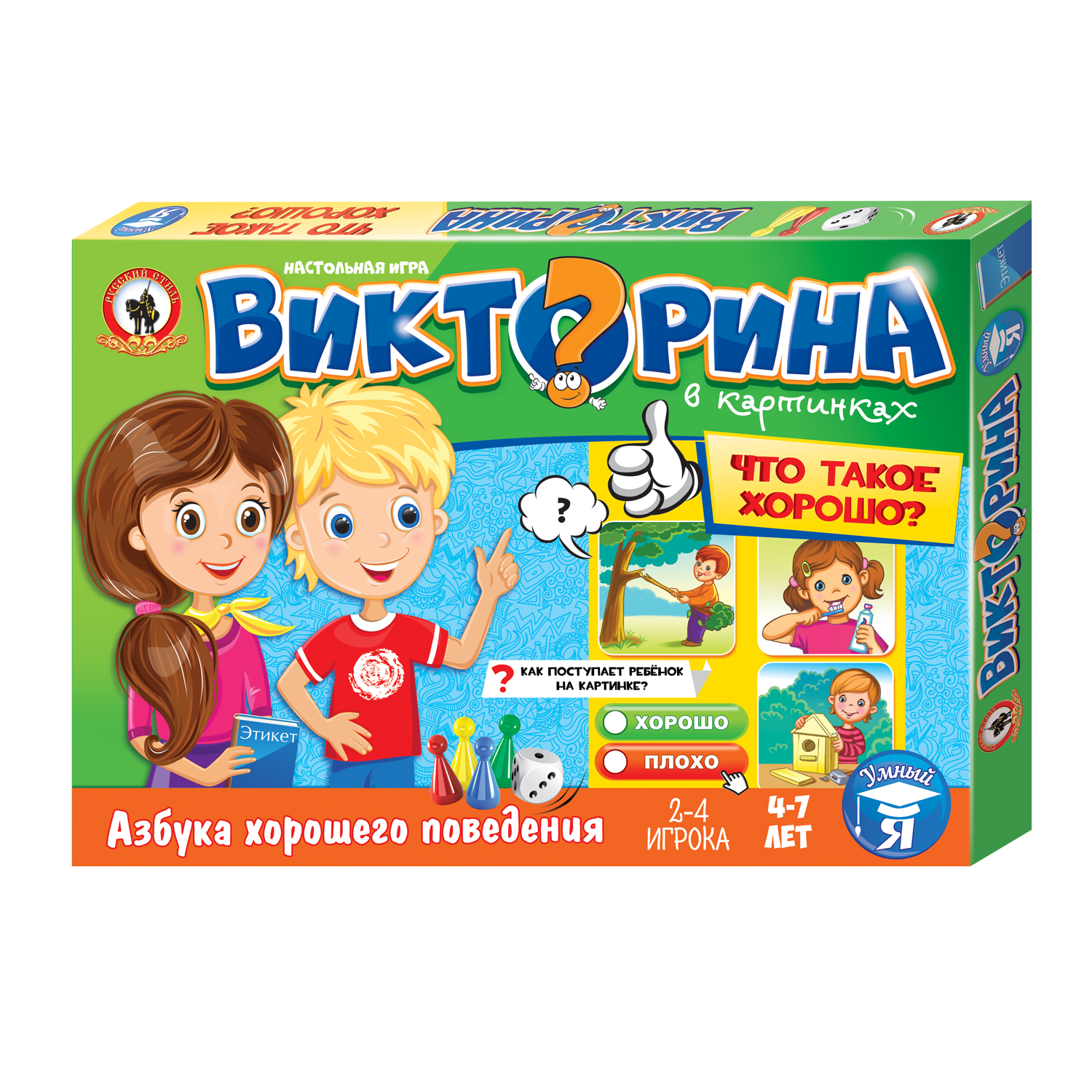 Настольная игра Русский стиль Викторина Что такое хорошо - фото 8