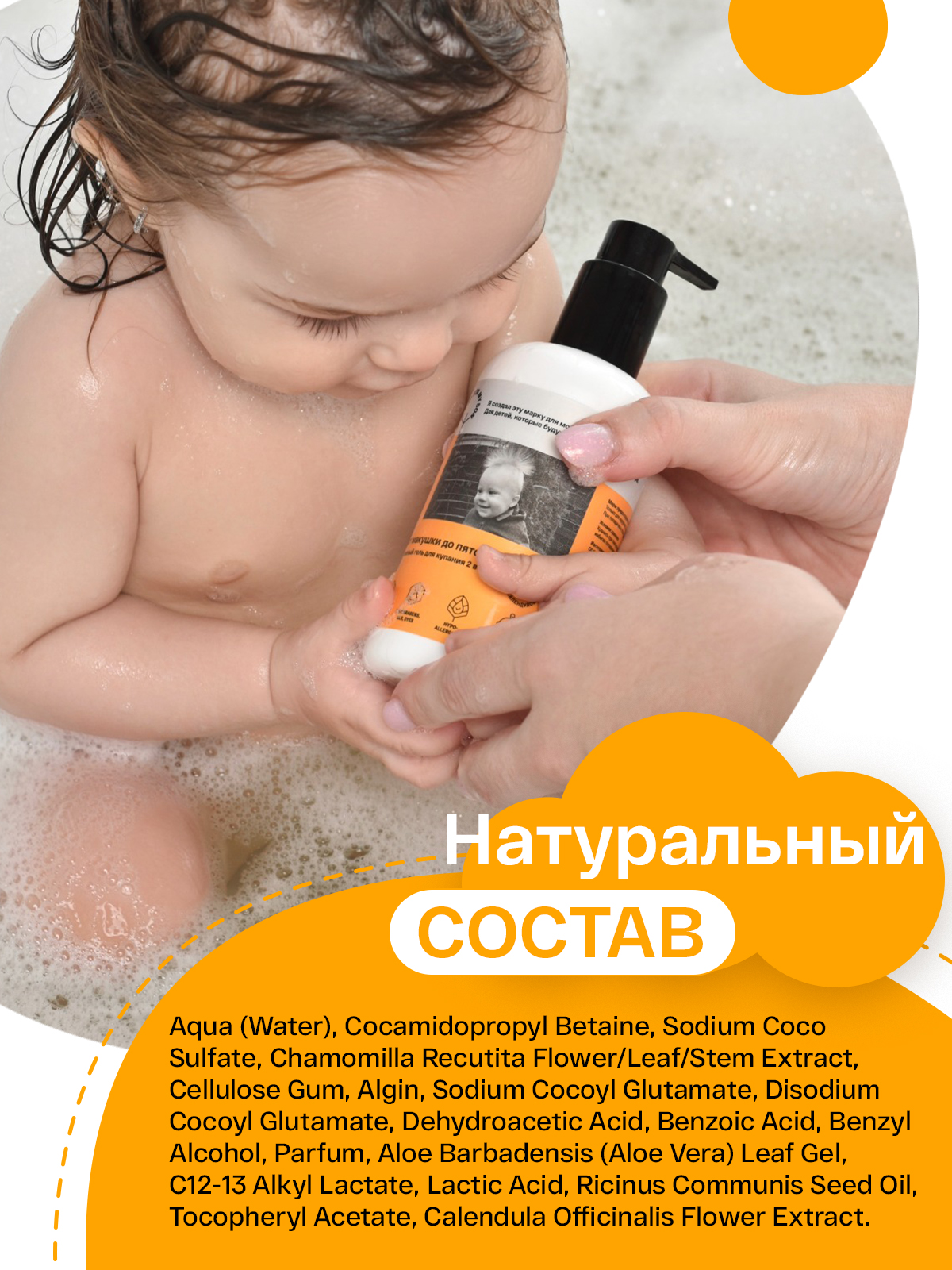 Гель Brand For My Son От макушки до пяточек 250 мл - фото 8