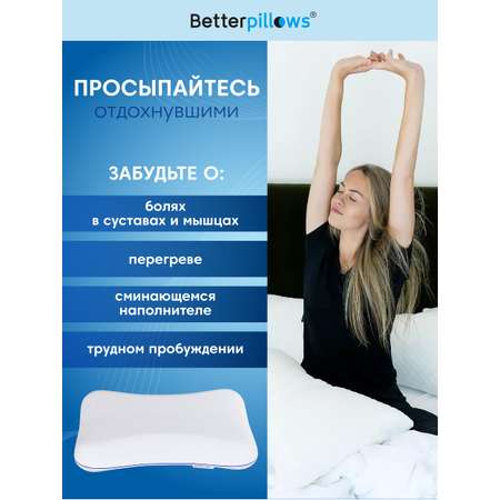Подушка ортопедическая для сна Betterpillows с эффектом памяти для детей и взрослых