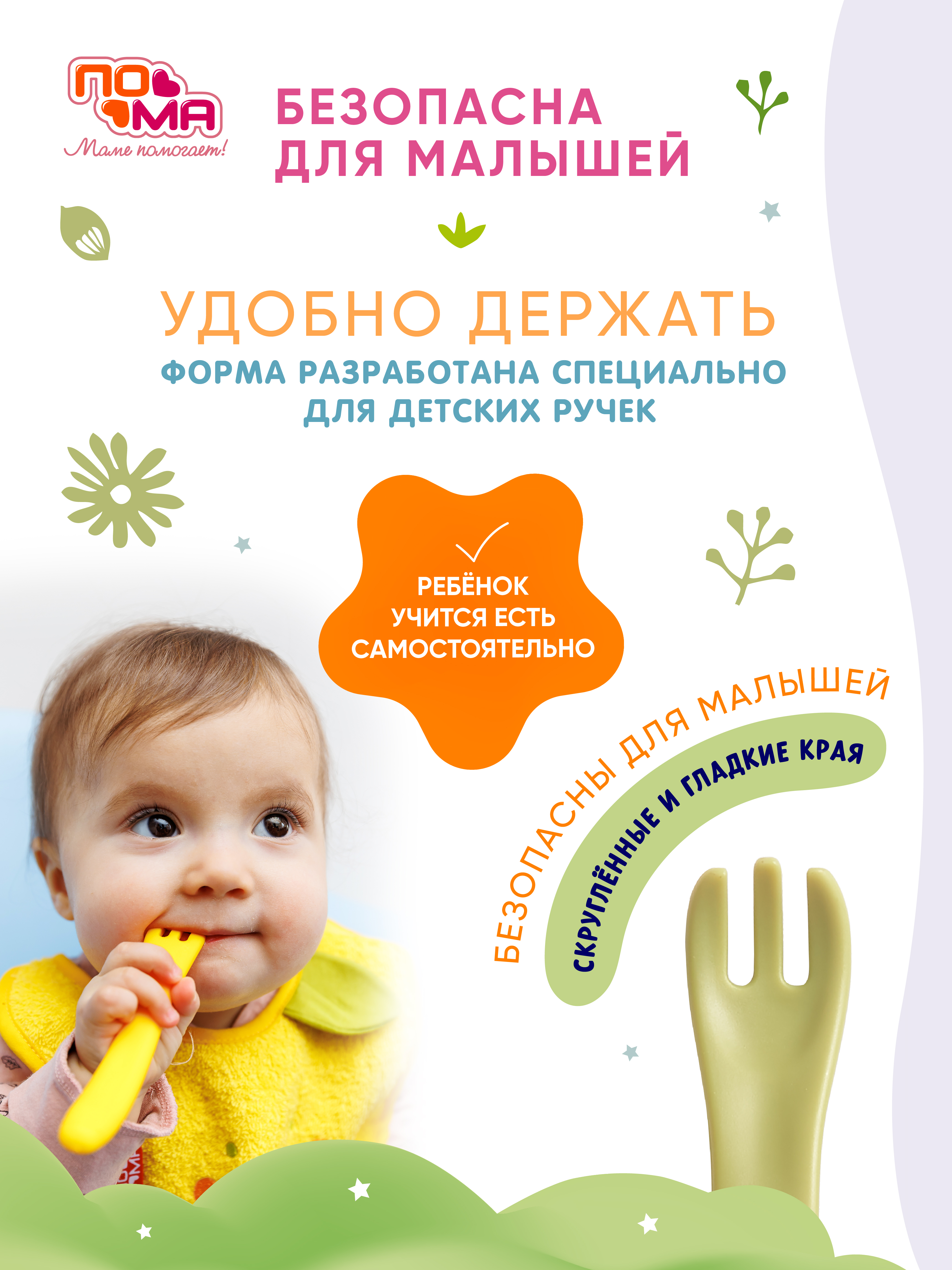 Нагрудник Пома пластик 3 шт. - фото 5