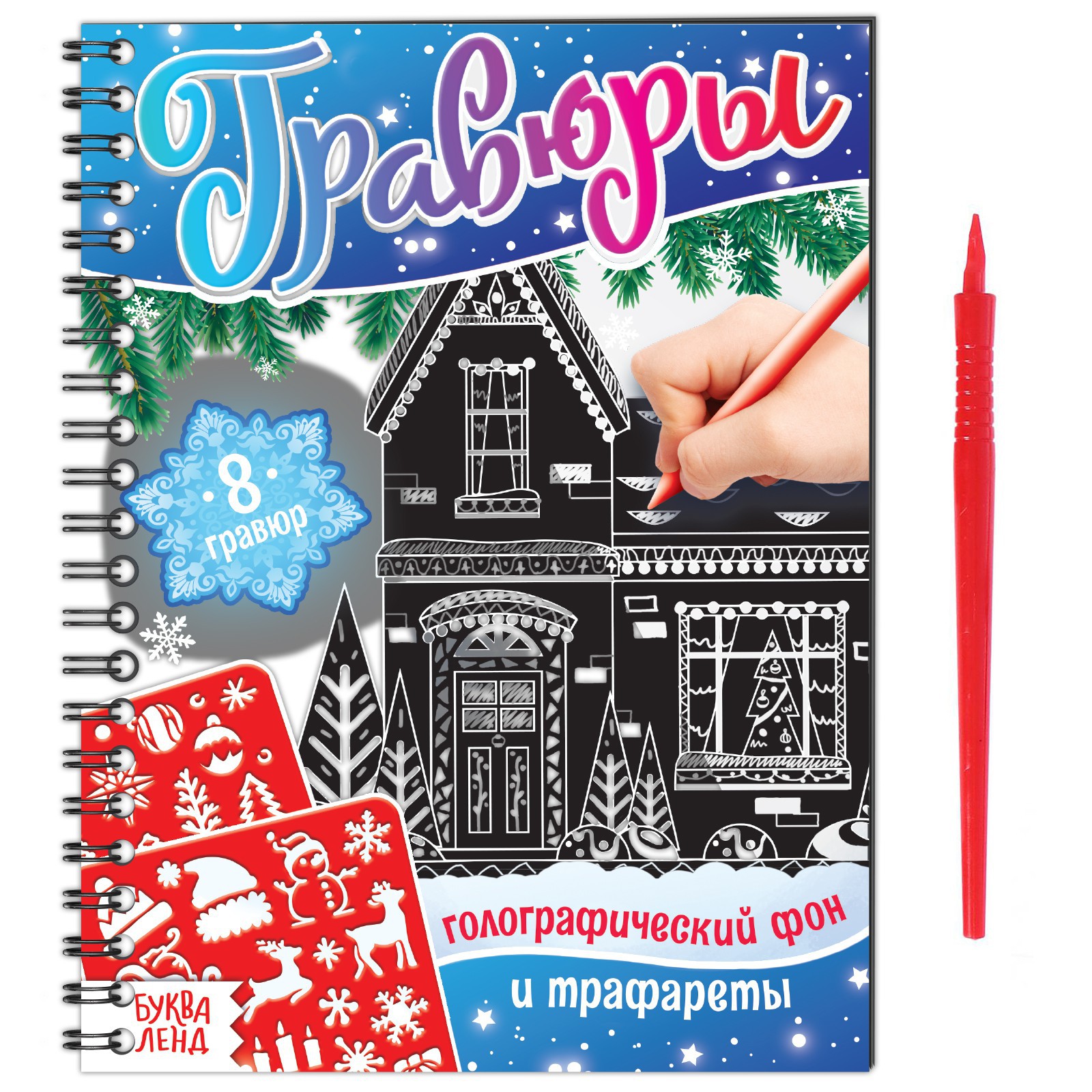 Гравюра Буква-ленд - фото 1