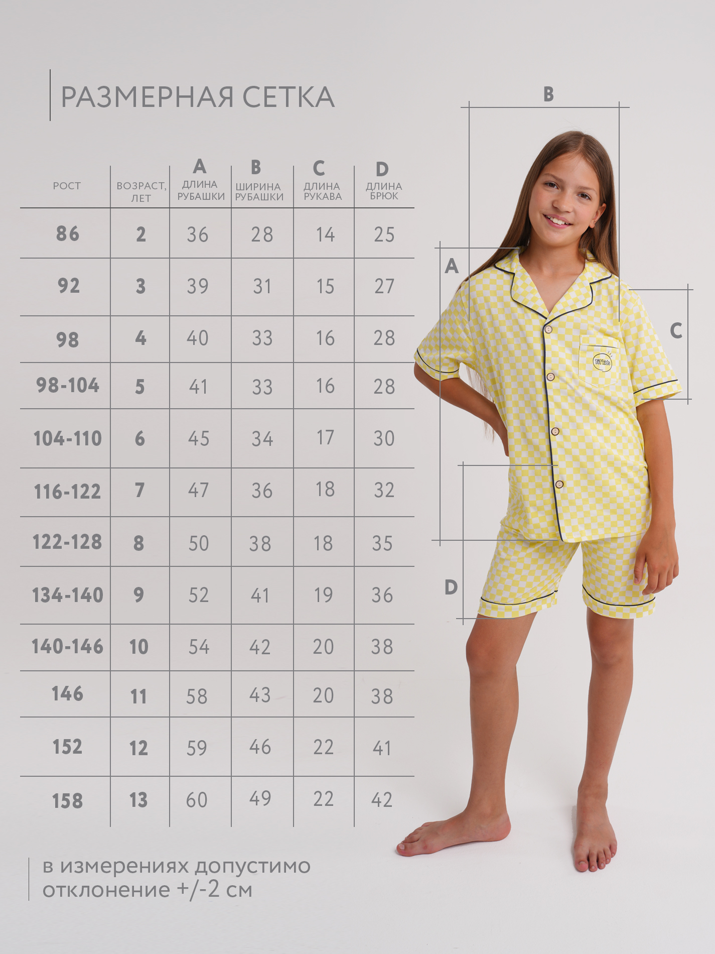 Пижама TIT kids ПЛЖБ - фото 4