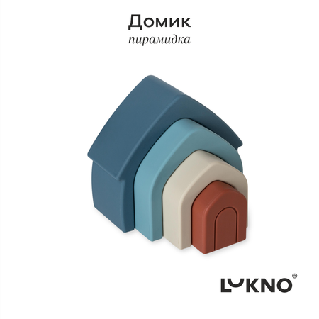 Игрушка LUKNO пирамидка