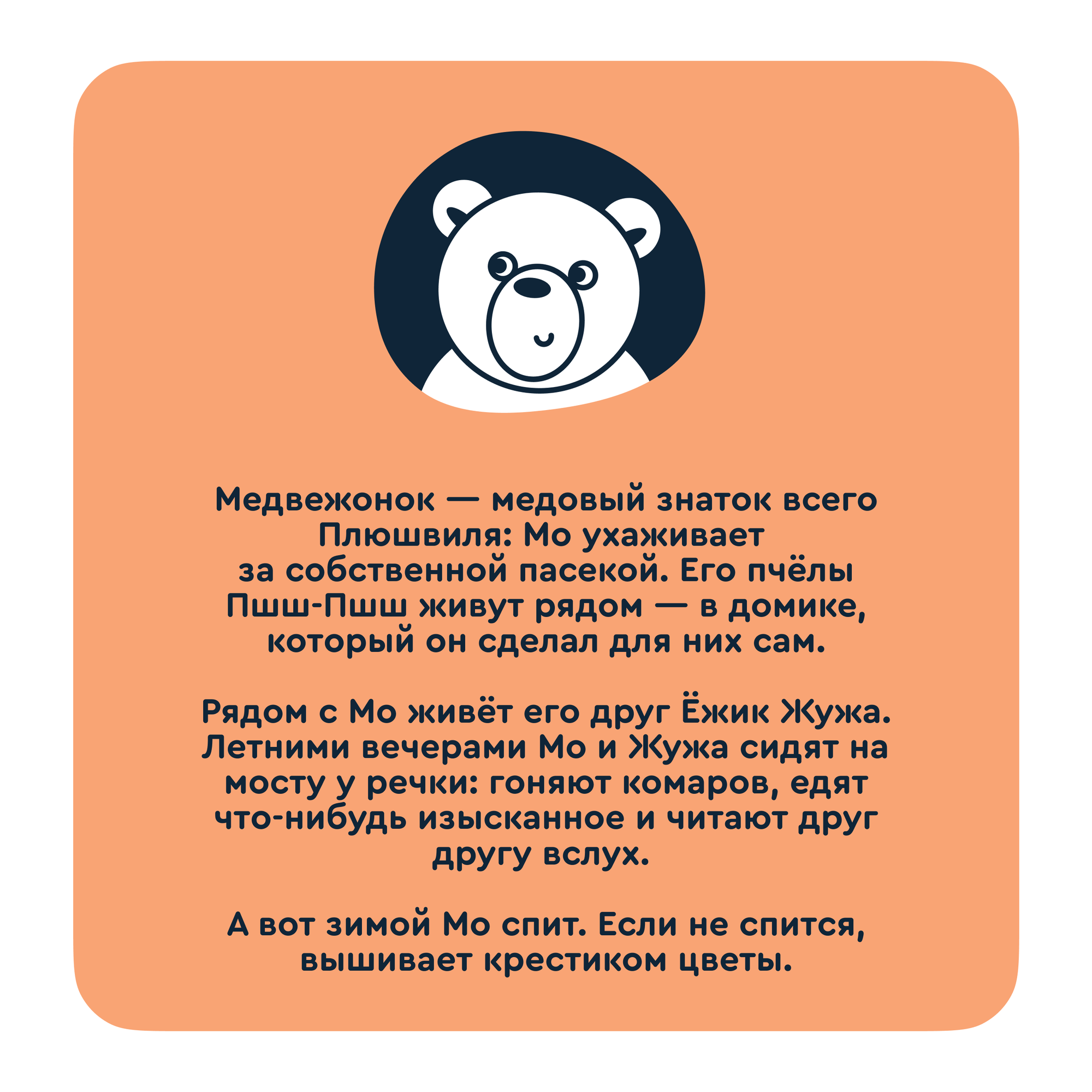 Мягкая игрушка Junion мишка Медвежонок Мо - фото 2