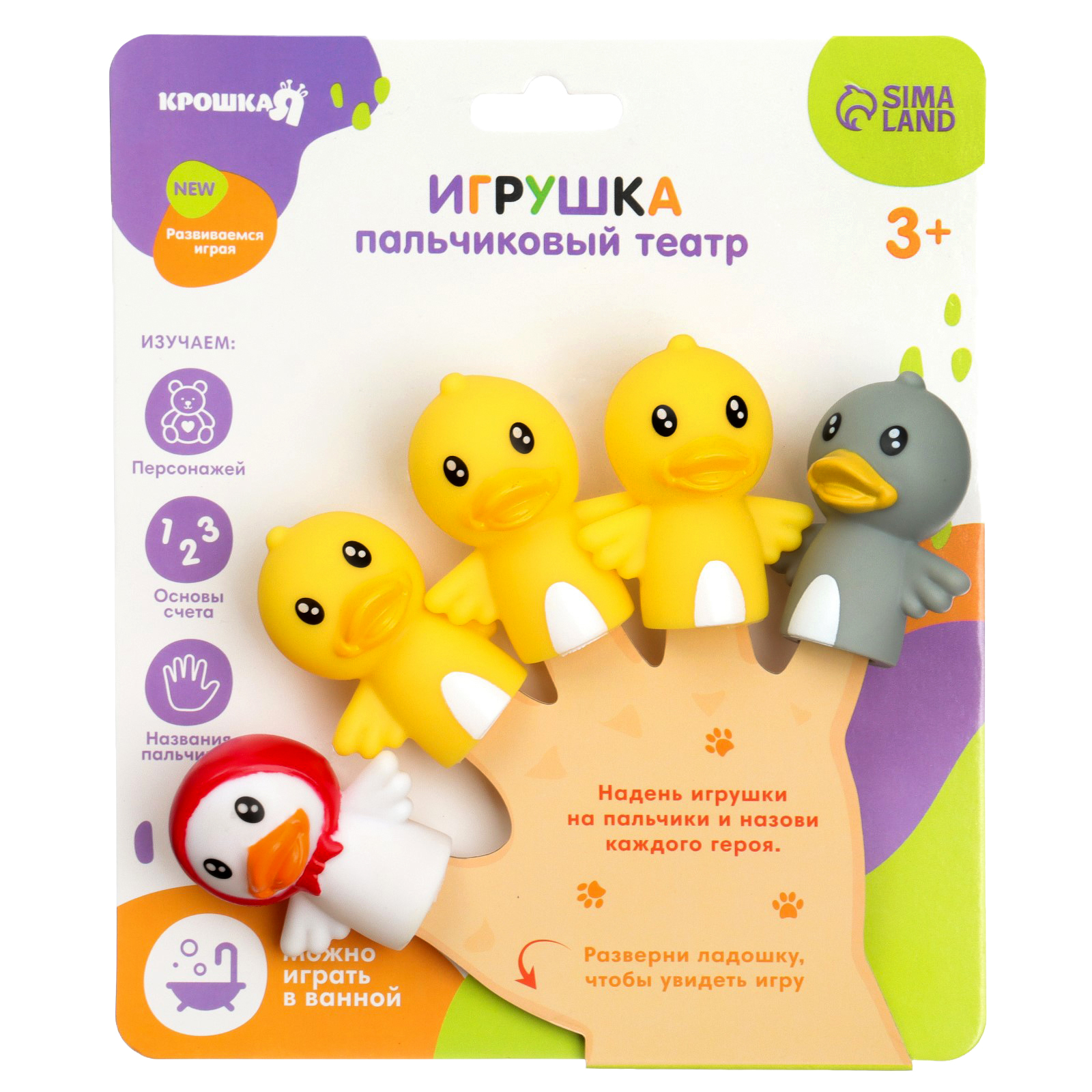 Игрушка Крошка Я - фото 2