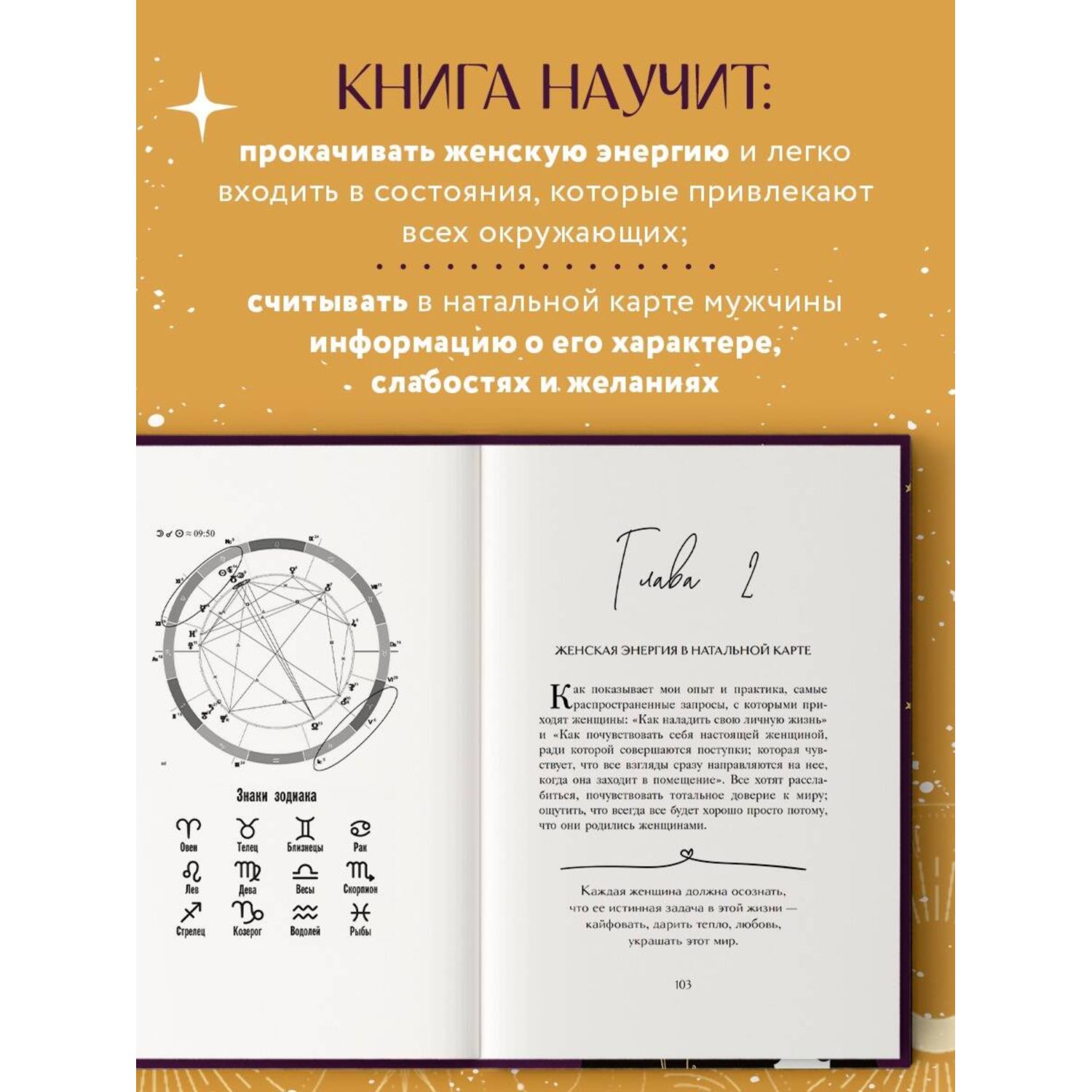 Книга БОМБОРА Код короля. Постройте свою любовь по дате рождения мужчины - фото 2