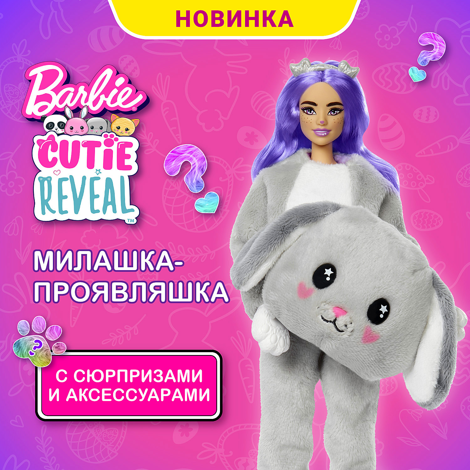Кукла модельная Barbie Cutie Reveal Щенок HHG21 - фото 9