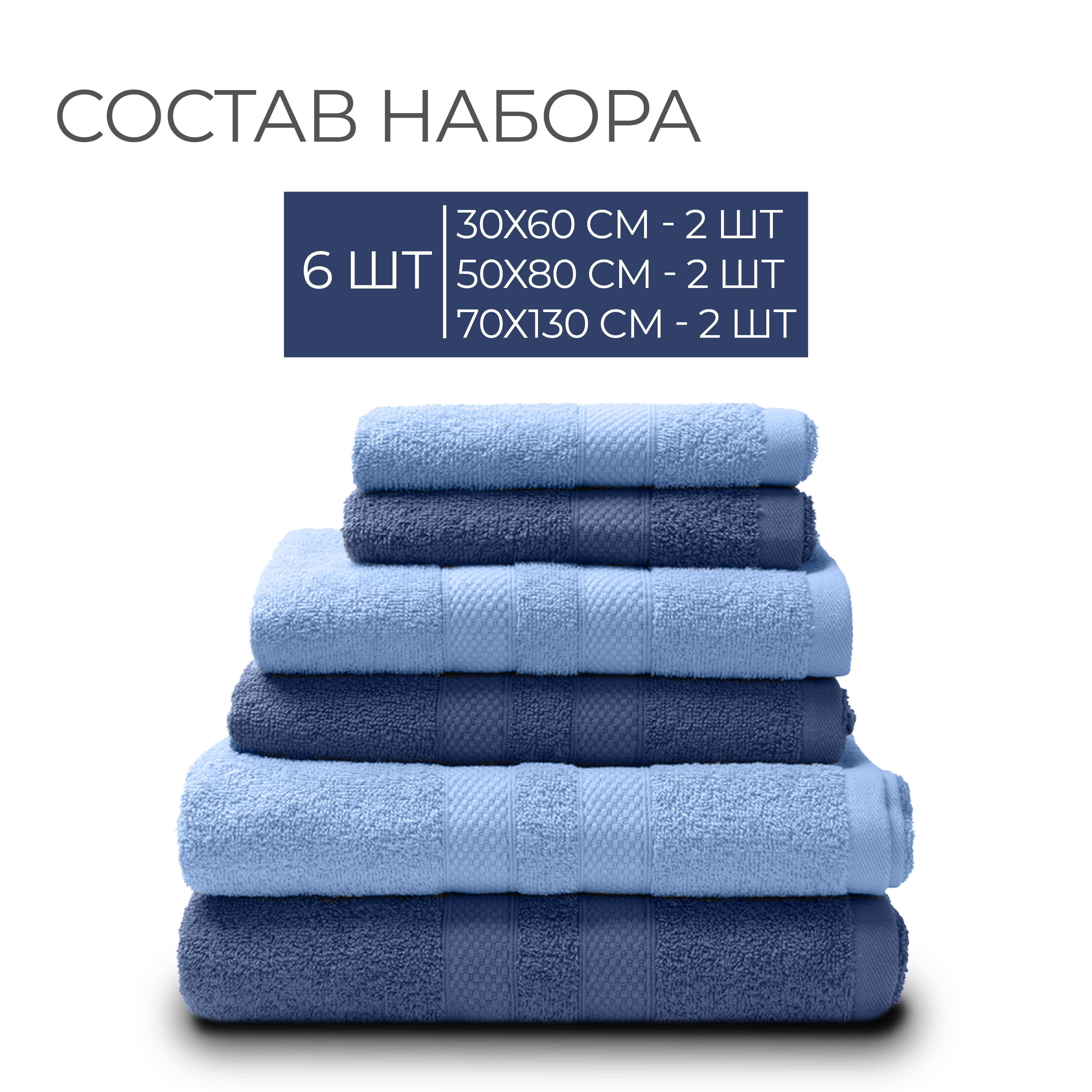 Набор махровых полотенец Nature 6 шт Unifico Джинс - фото 2