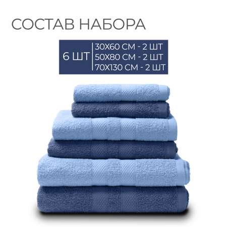 Набор махровых полотенец Nature 6 шт Unifico Джинс