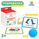 Настольная игра IQ-ZABIAKA Подражалки
