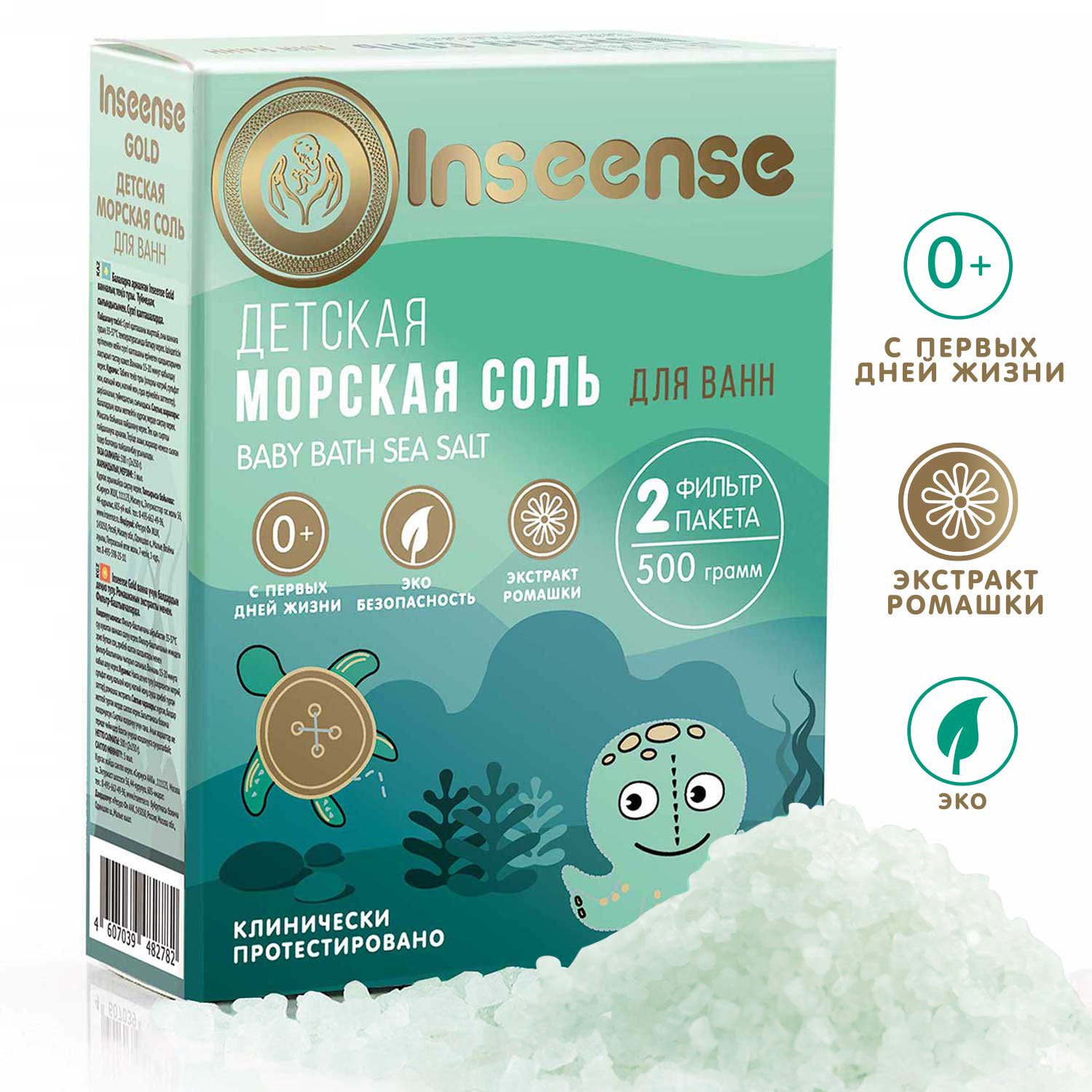 Соль для ванн INSEENSE Ромашка 500 мл - фото 5