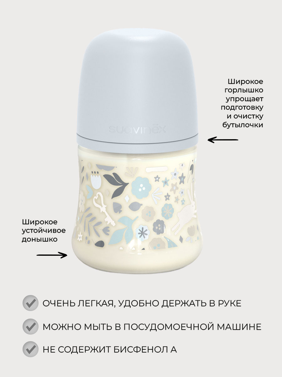 Бутылочка Suavinex 150 мл - фото 3