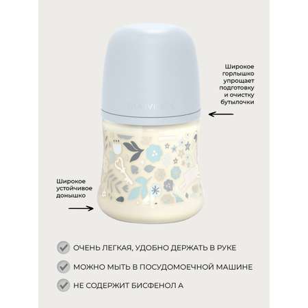 Бутылочка Suavinex 150 мл