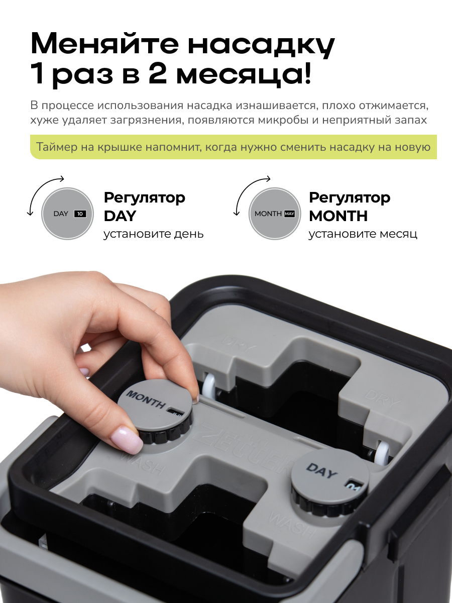 Швабра с отжимом и ведром Zetter M 2.0 (10 л) - фото 12