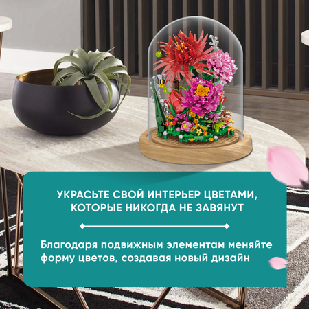 Конструктор TrendToys Букет цветов в колбе блочный