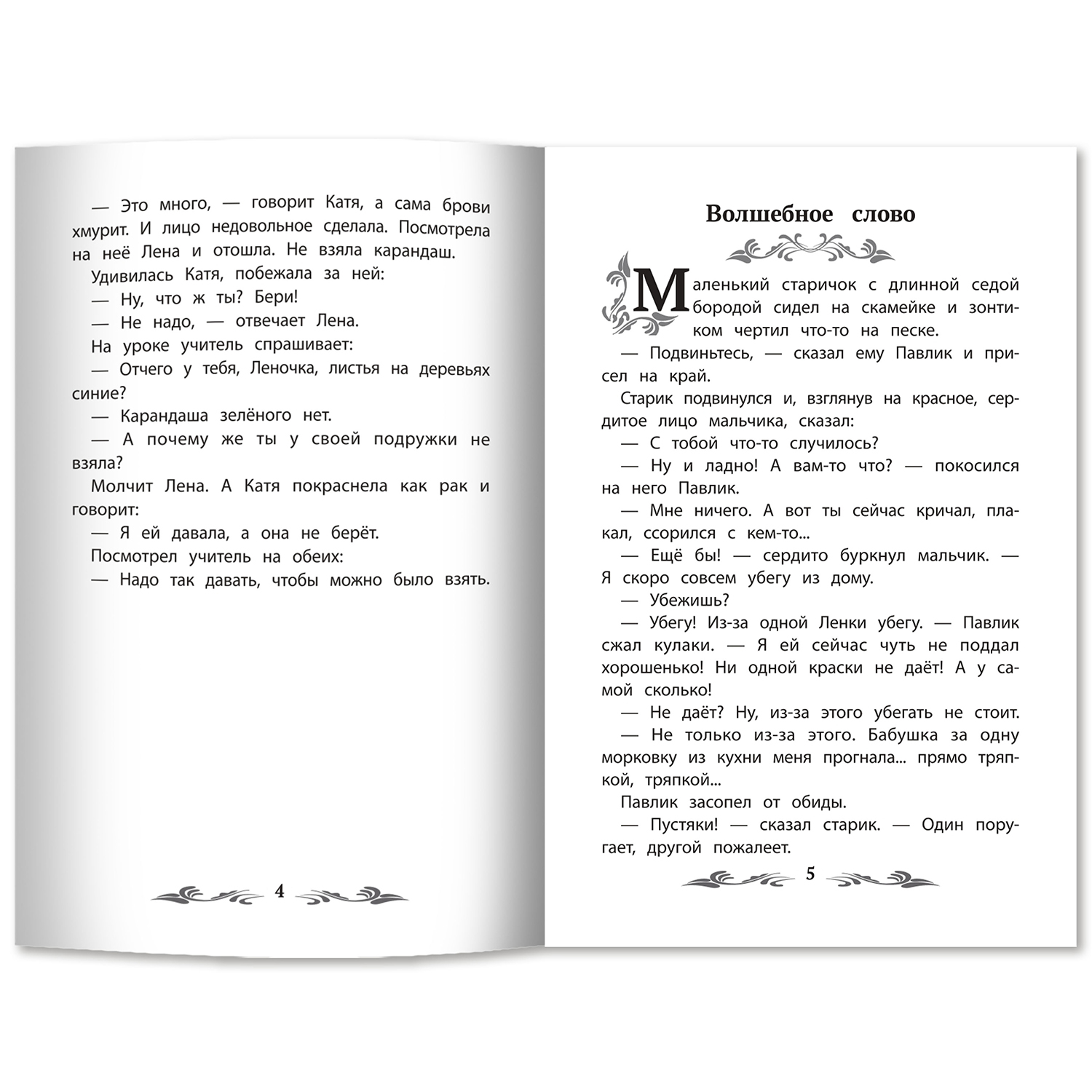 Книга ТД Феникс Синие листья - фото 3