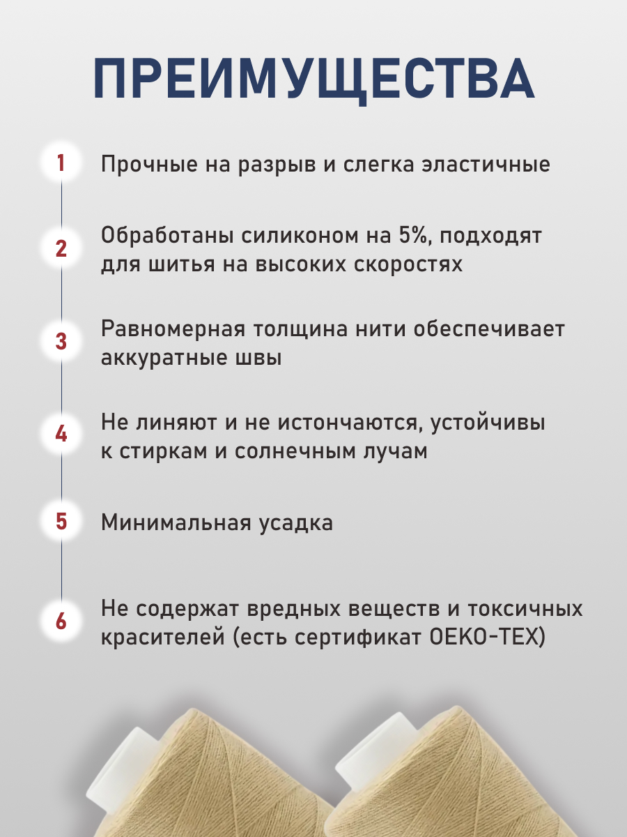 Нитки для шитья 40/2 Bestex 10шт цв 226 - фото 3