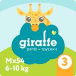 Подгузники LOVULAR Giraffe M 54 шт.