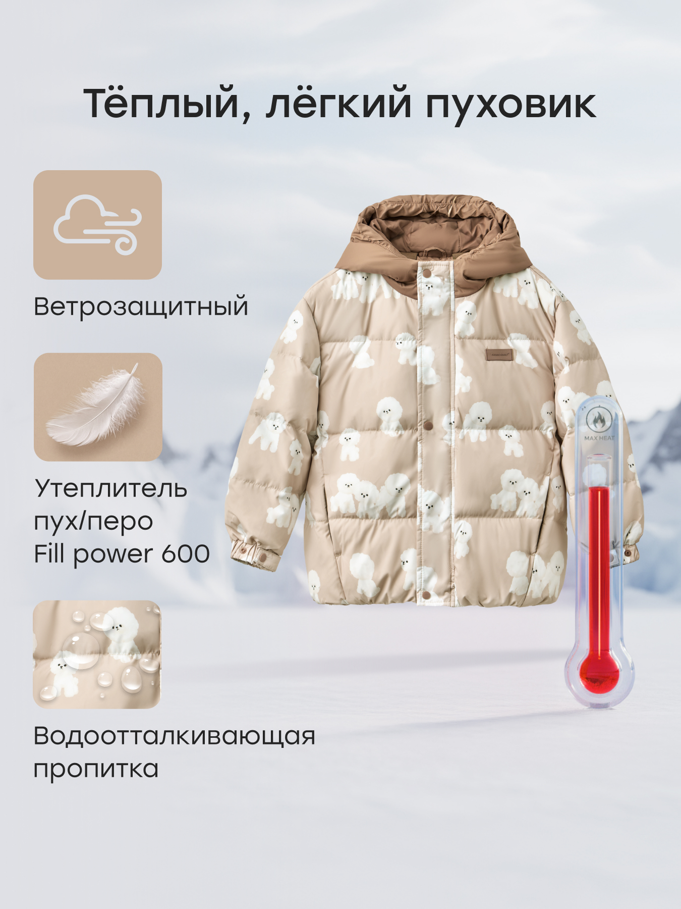 Пуховик Happy Baby 89109-1_beige - фото 2