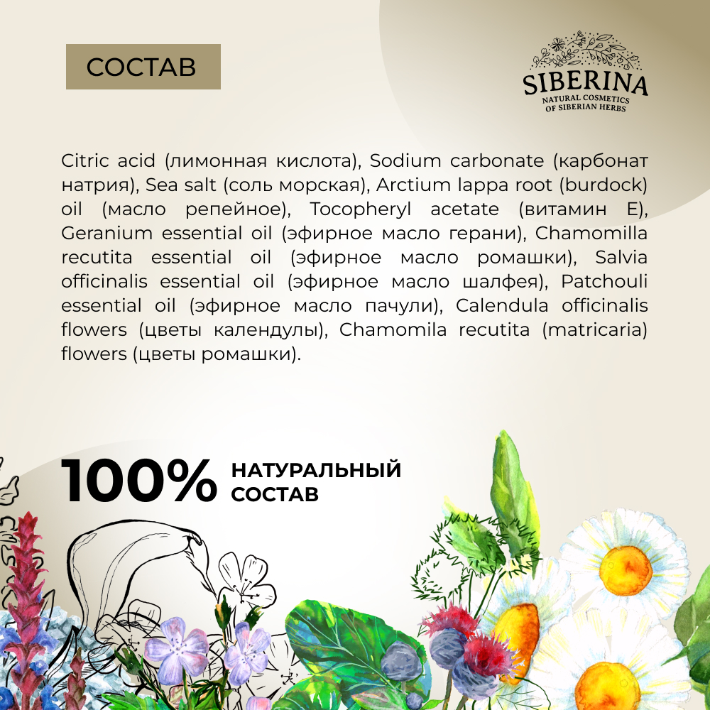 Бомбочка Siberina - фото 8