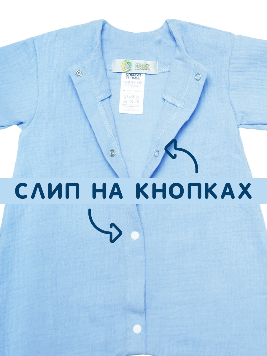 Комбинезон СОННЫЙ ГНОМИК 1003/1 - фото 7