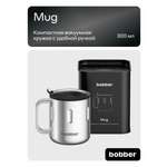 Термокружка Mug 300 мл для напитков Bobber матовый