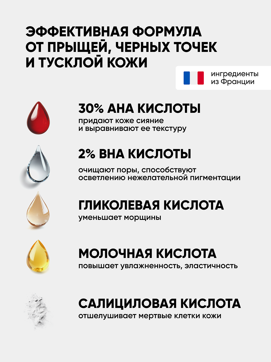 Пилинг qeep Кровавый кислотный 30 мл 30 мл - фото 7