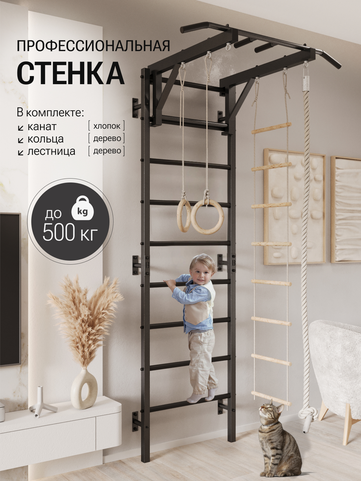 Шведская стенка BORABO PRO с турником и навесным оборудованием - фото 1