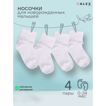 Носки 4 пары ALEX YVN