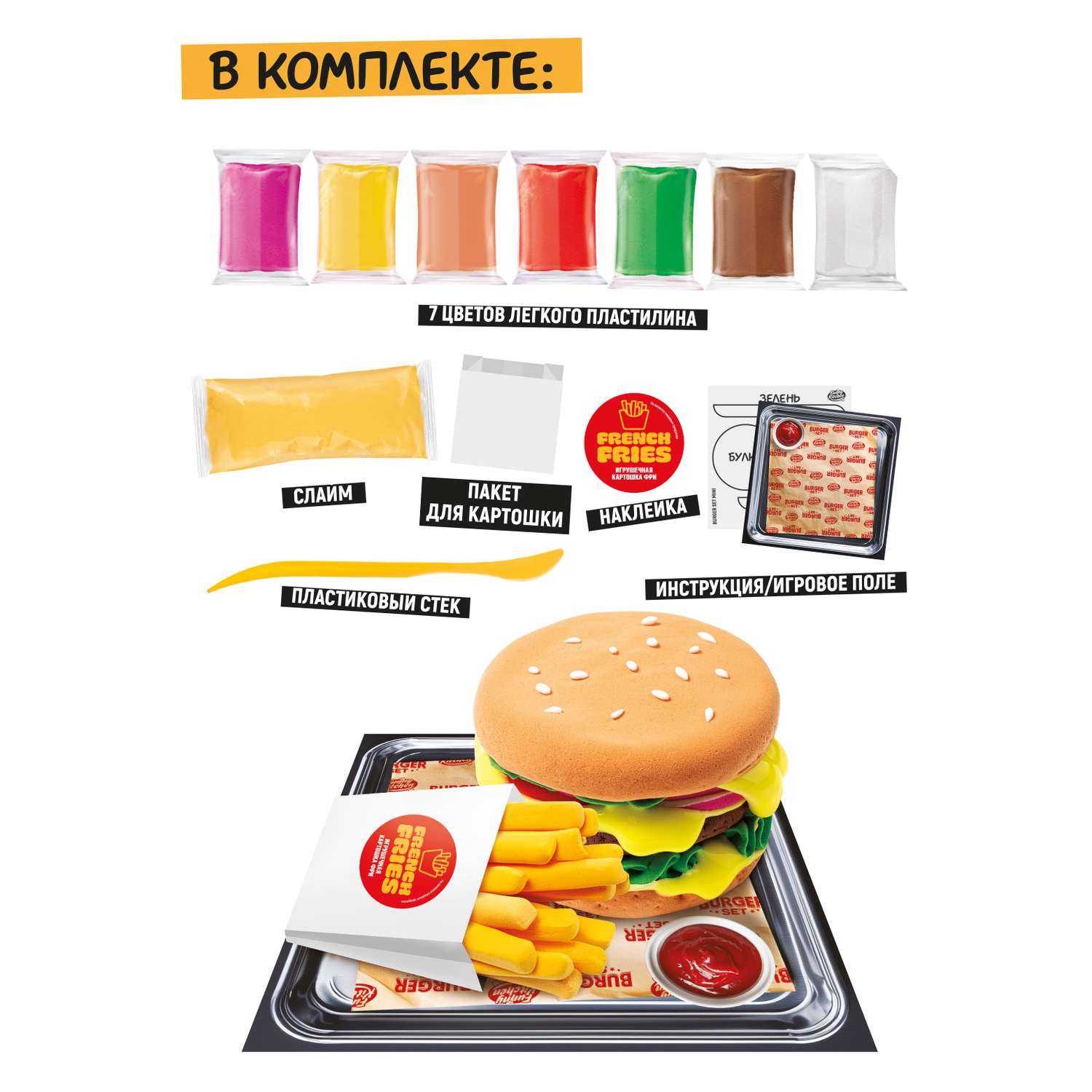 Масса для лепки Funny Kitchen Burger set - фото 2