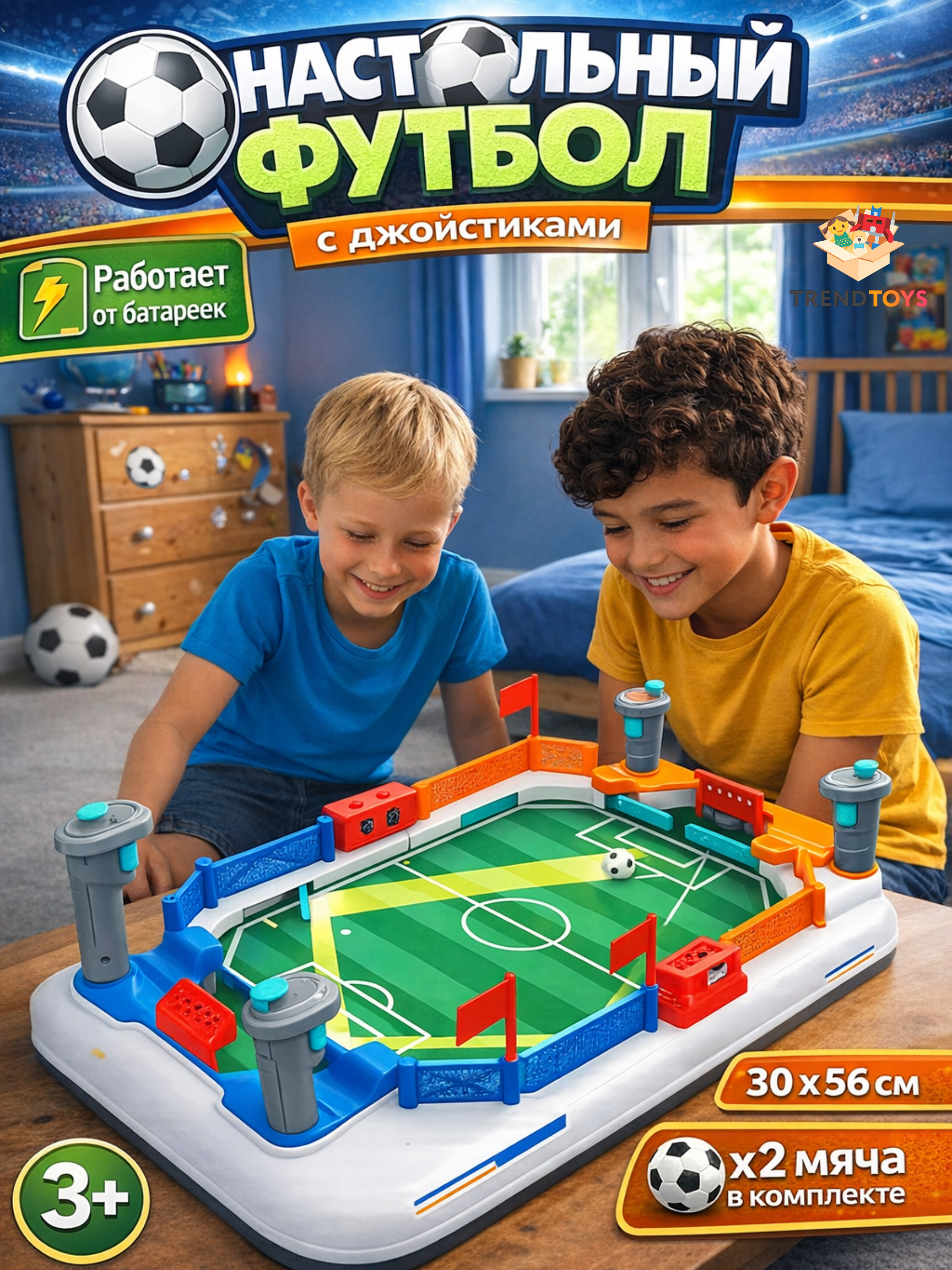 Настольная игра TrendToys футбол - фото 1