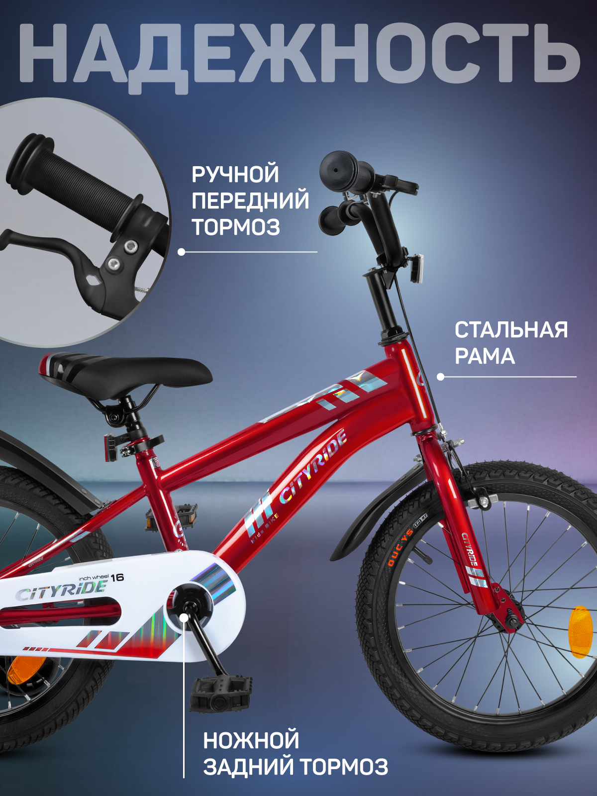 Двухколесный велосипед CITYRIDE 16 дюймов - фото 2
