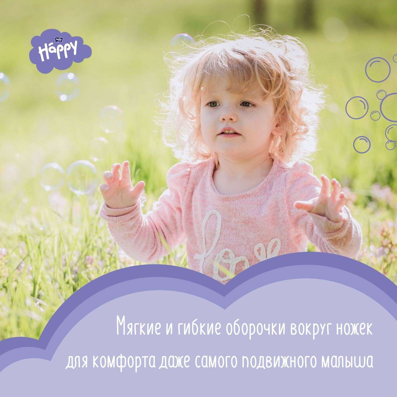Подгузники Bella baby Happy 5 (12-25 кг) 1 шт. - фото 5