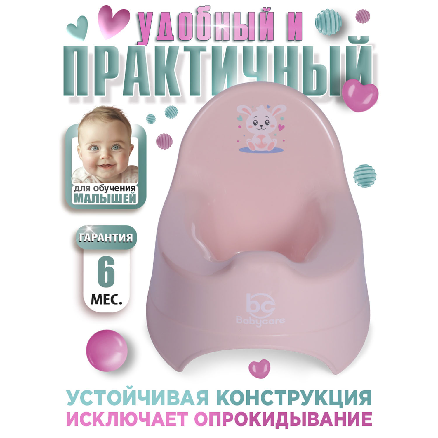 Горшок детский BabyCare Twinkle розовый - фото 2
