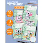 Тетрадь Prof-Press клетка 12 лист. 10 шт.
